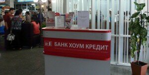Хоум кредит банк офис